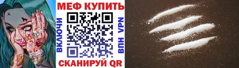 Меф мука  Анадырь 