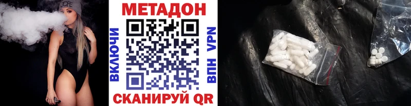 купить наркотик  Анадырь  МЕТАДОН кристалл 
