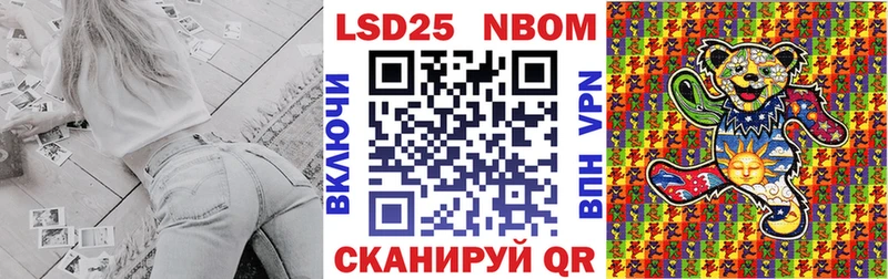 Наркотические марки 1,8мг  Анадырь 