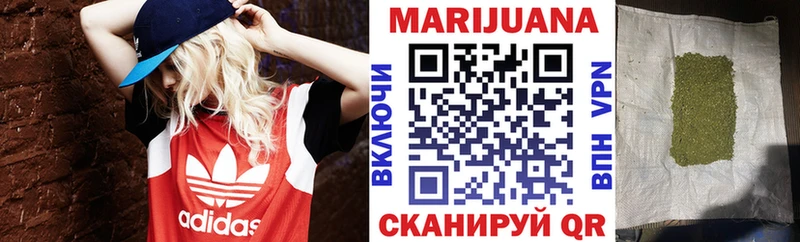 МАРИХУАНА план Анадырь